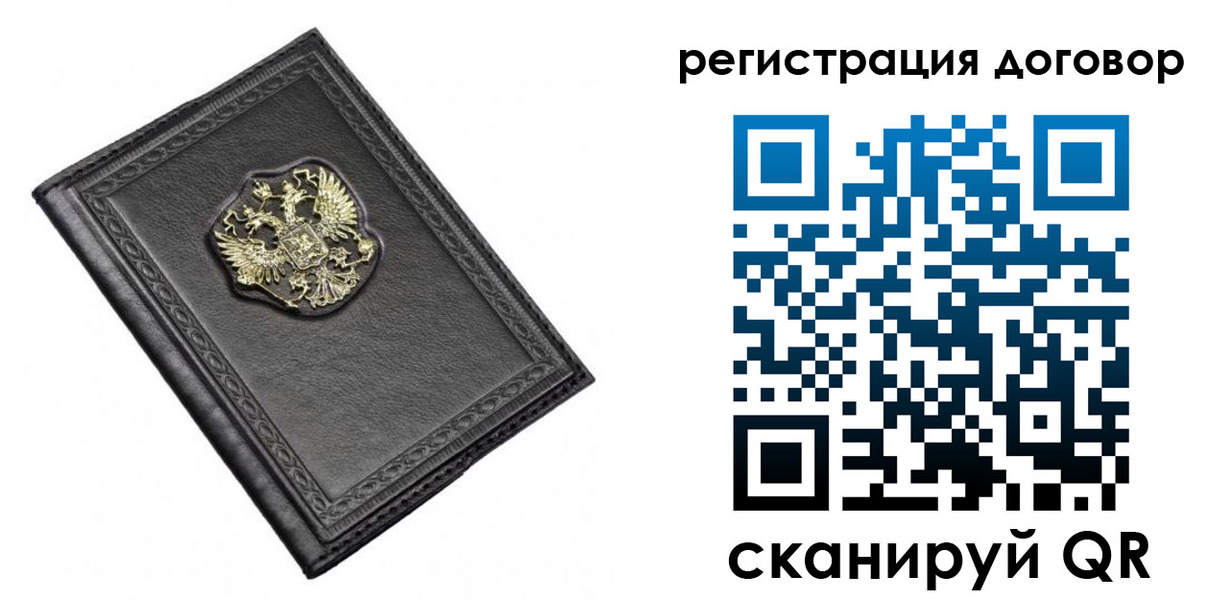 купить прописку в Череповце