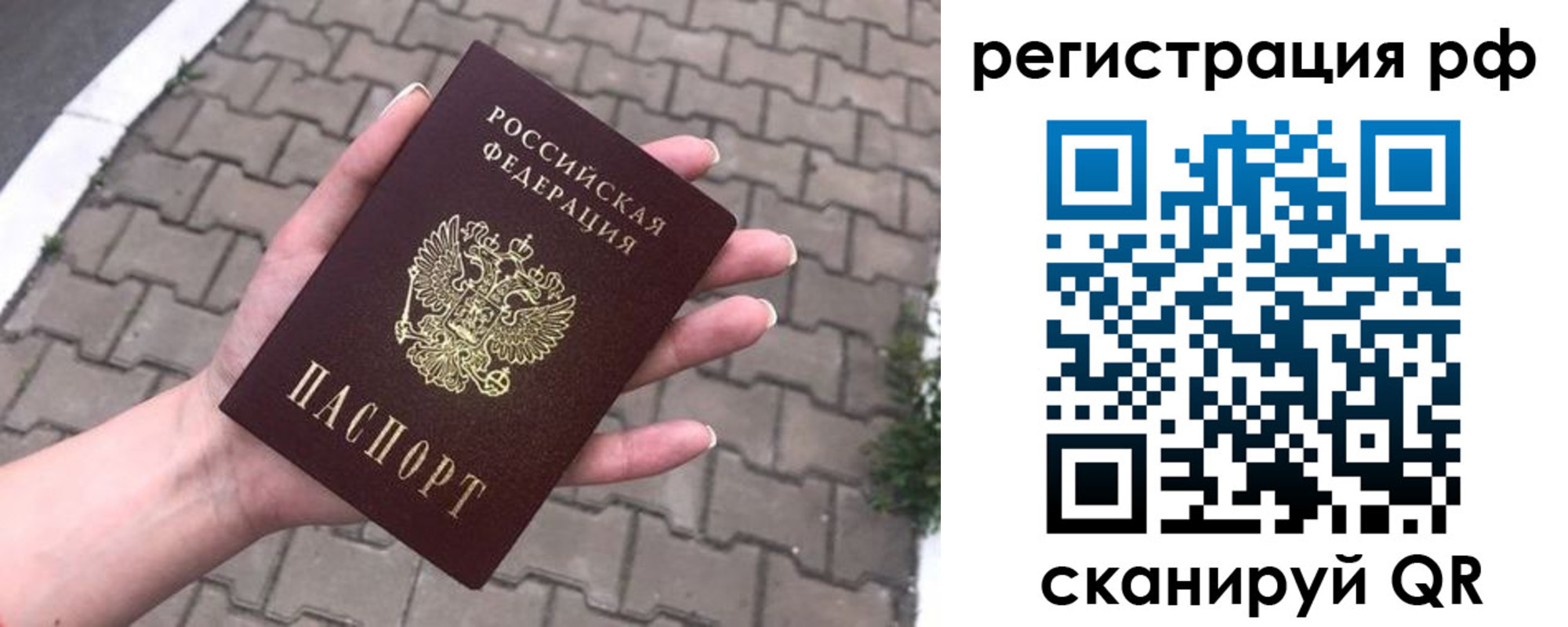временная регистрация для всех в Череповце