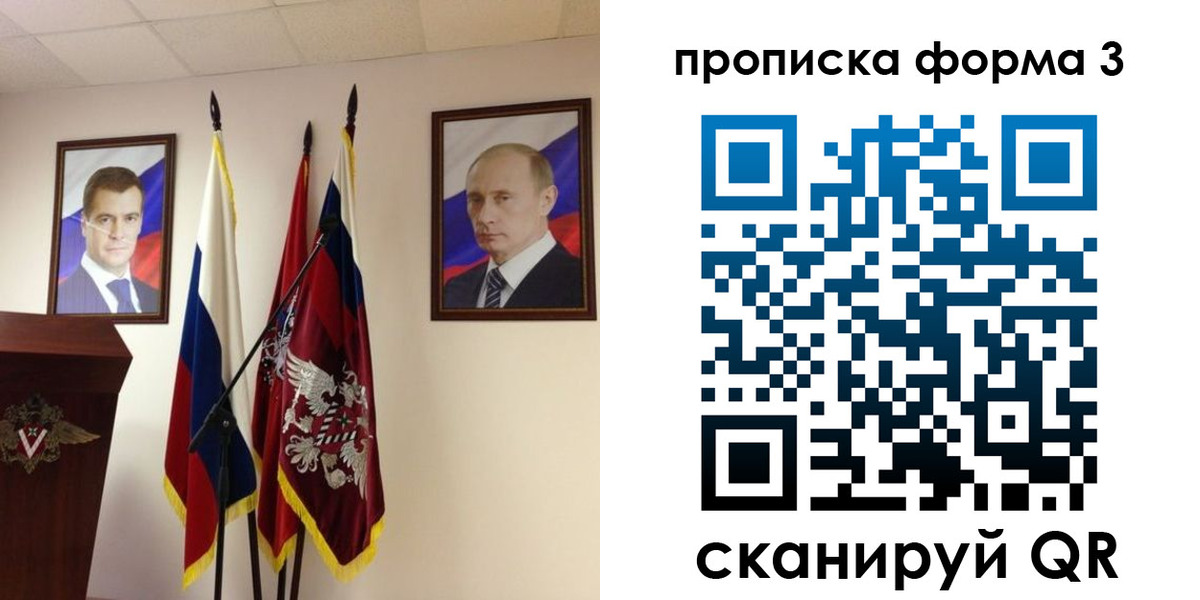 форма 3 в Череповце