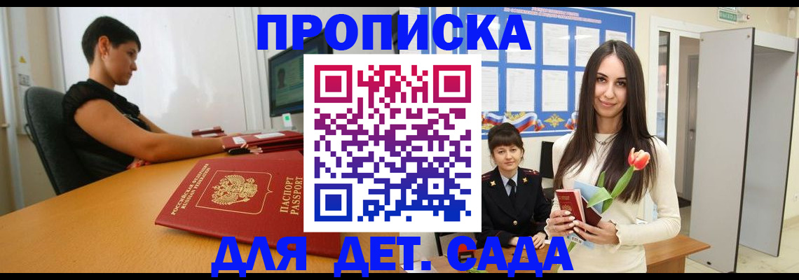 временная регистрация адрес в Череповце