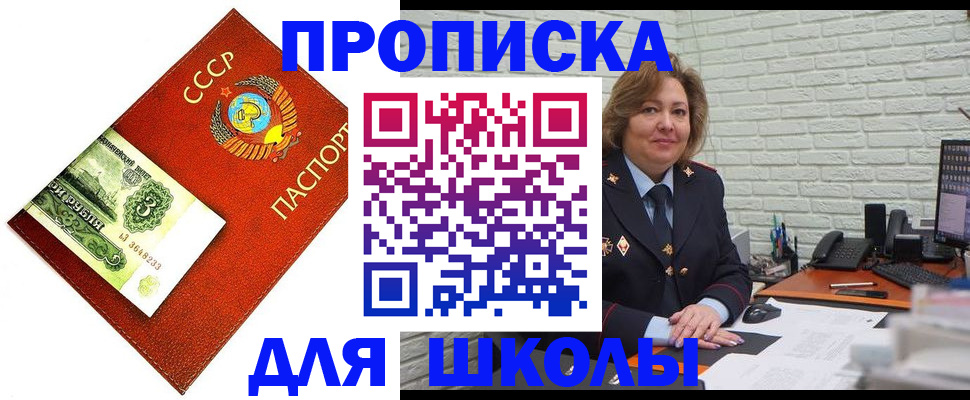 купить прописку в Череповце