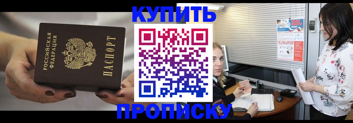 временная регистрация для школы в Череповце