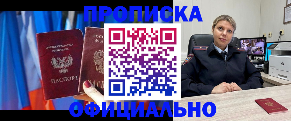 прописка от собственника в Череповце