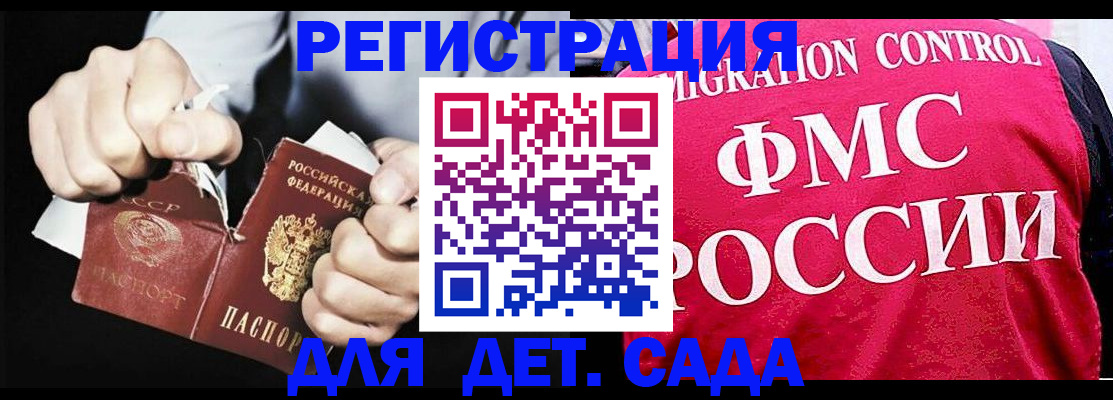 прописка регистрация в Череповце