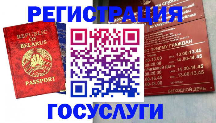 временная регистрация гарантия в Череповце