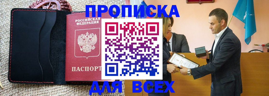 временная регистрация законно в Череповце