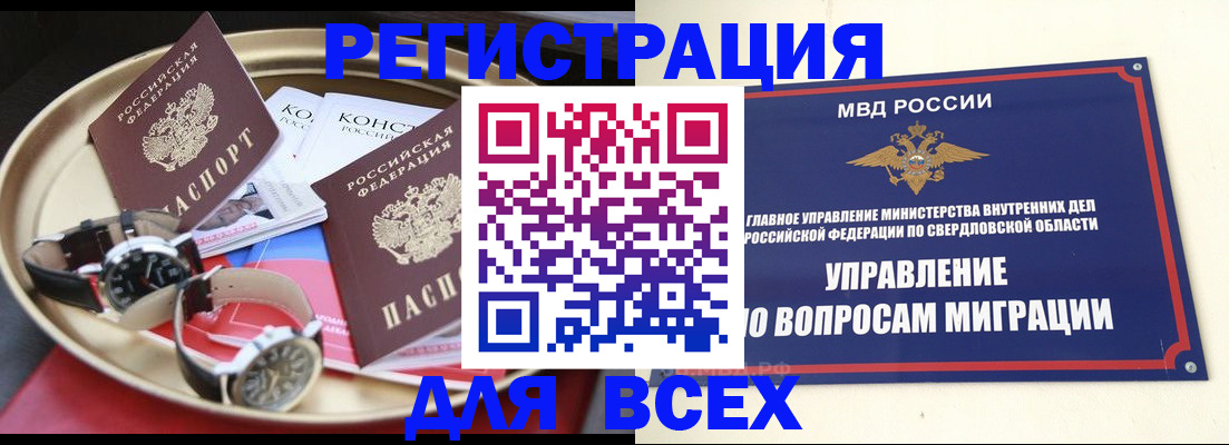 прописка в квартире в Череповце