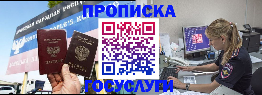 прописка паспорт в Череповце