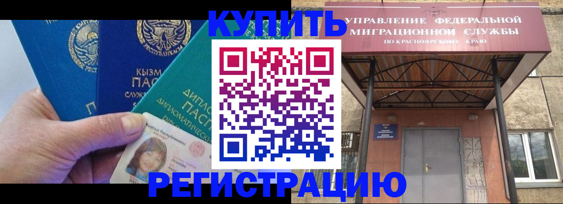 временная регистрация купить в Череповце